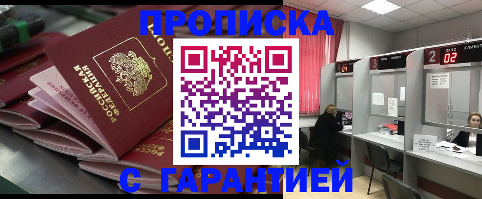 временная регистрация надежно в Нязепетровске