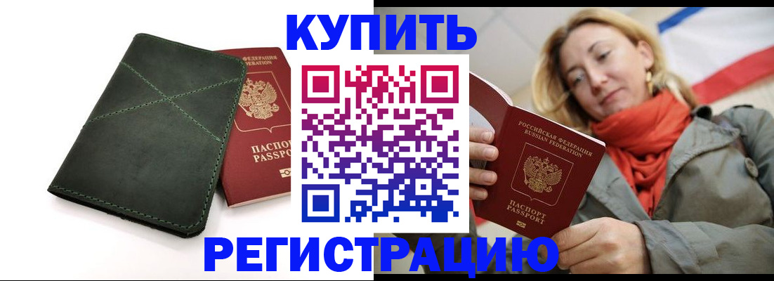 прописка штамп в Нязепетровске