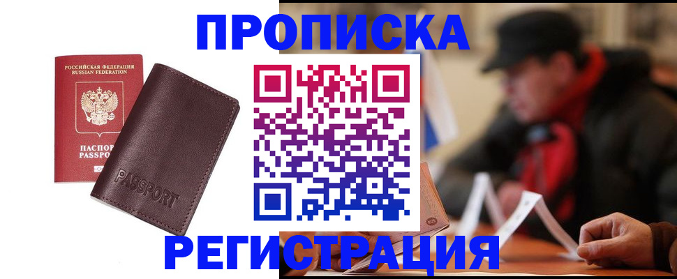 временная регистрация адрес в Нязепетровске