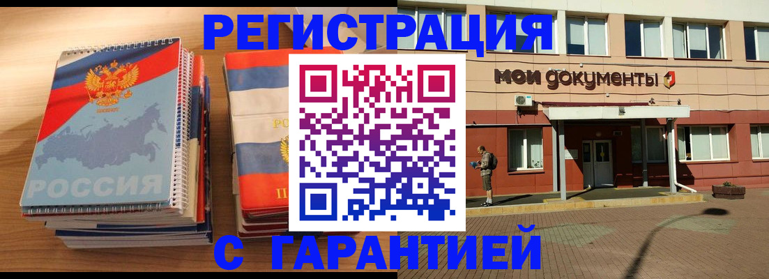 временная регистрация недорого в Нязепетровске